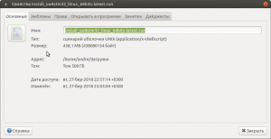 System Workbench для STM32. Установка