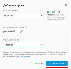 Push-notifications настройка на сайте