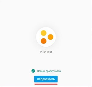 Push-notifications на сайте