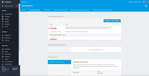 Push-notifications Ключи сервера