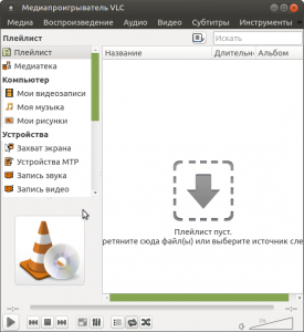 Перегляд стріму з Raspberry Pi