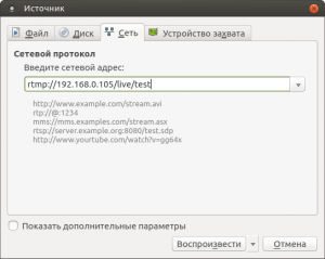 Перегляд стріму. Сервер